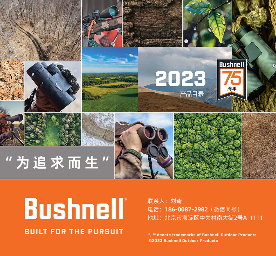  Bushnell美国博士能双目双筒10×42激光测距仪202310 (图15)