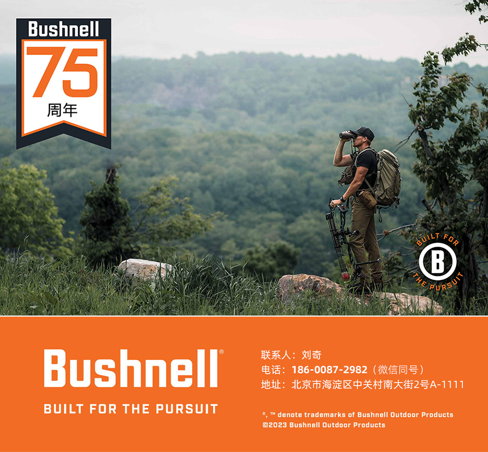 Bushnell 博士能 精英系列8x42mm双筒望远镜BF842T(图5)