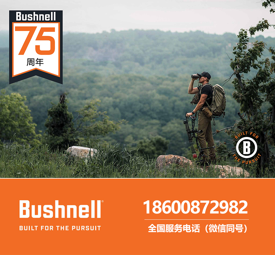 BUSHNELL观景系列8x42mm双筒望远镜-PWV842(图10)