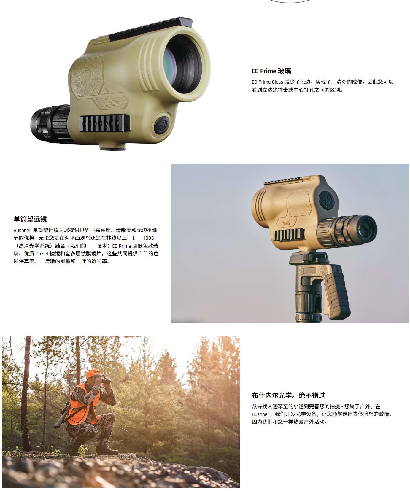 Bushnell 博士能781545ED单筒望远镜(图8)