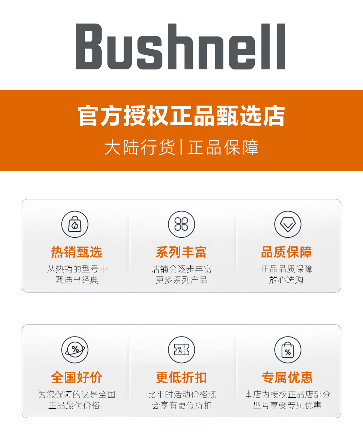 Bushnell博士能R5 10X42双筒望远镜(图2)