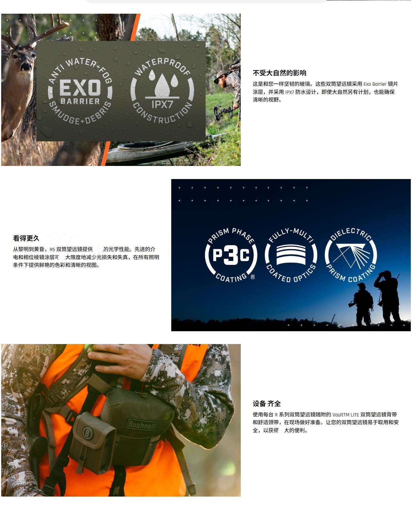 Bushnell博士能R5 10X42双筒望远镜(图3)