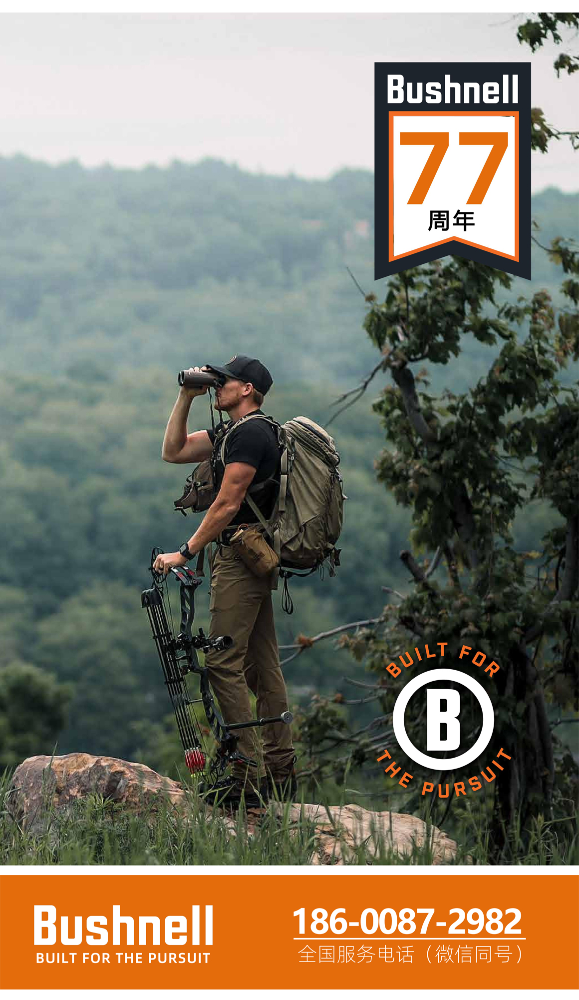 Bushnell博士能R5 10X42双筒望远镜(图9)