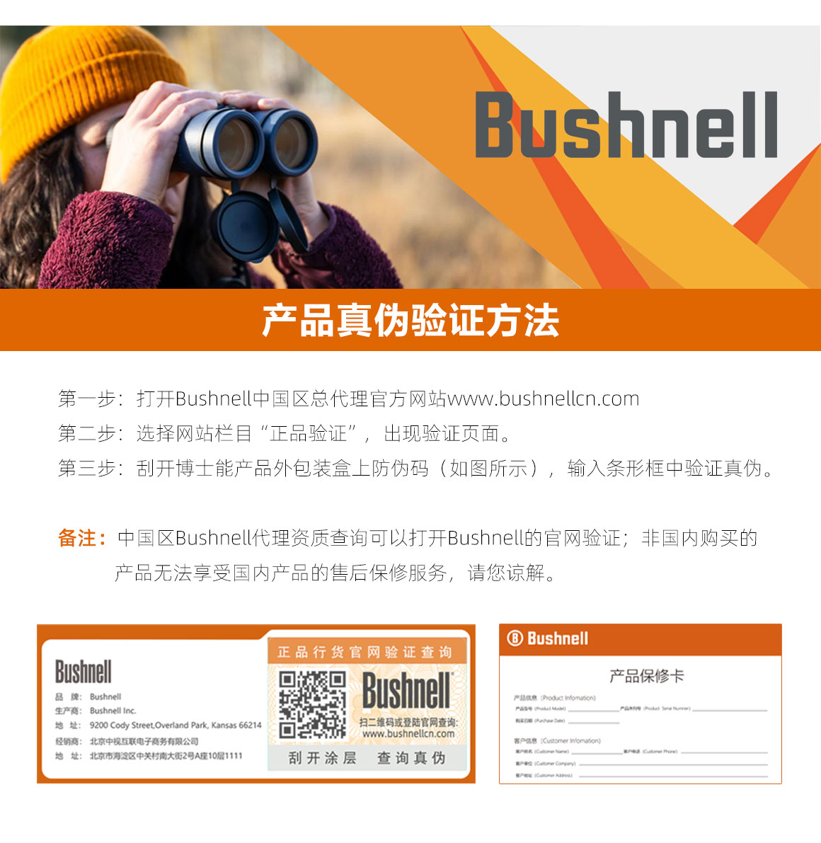 Bushnell博士能R5 12X50双筒望远镜(图7)