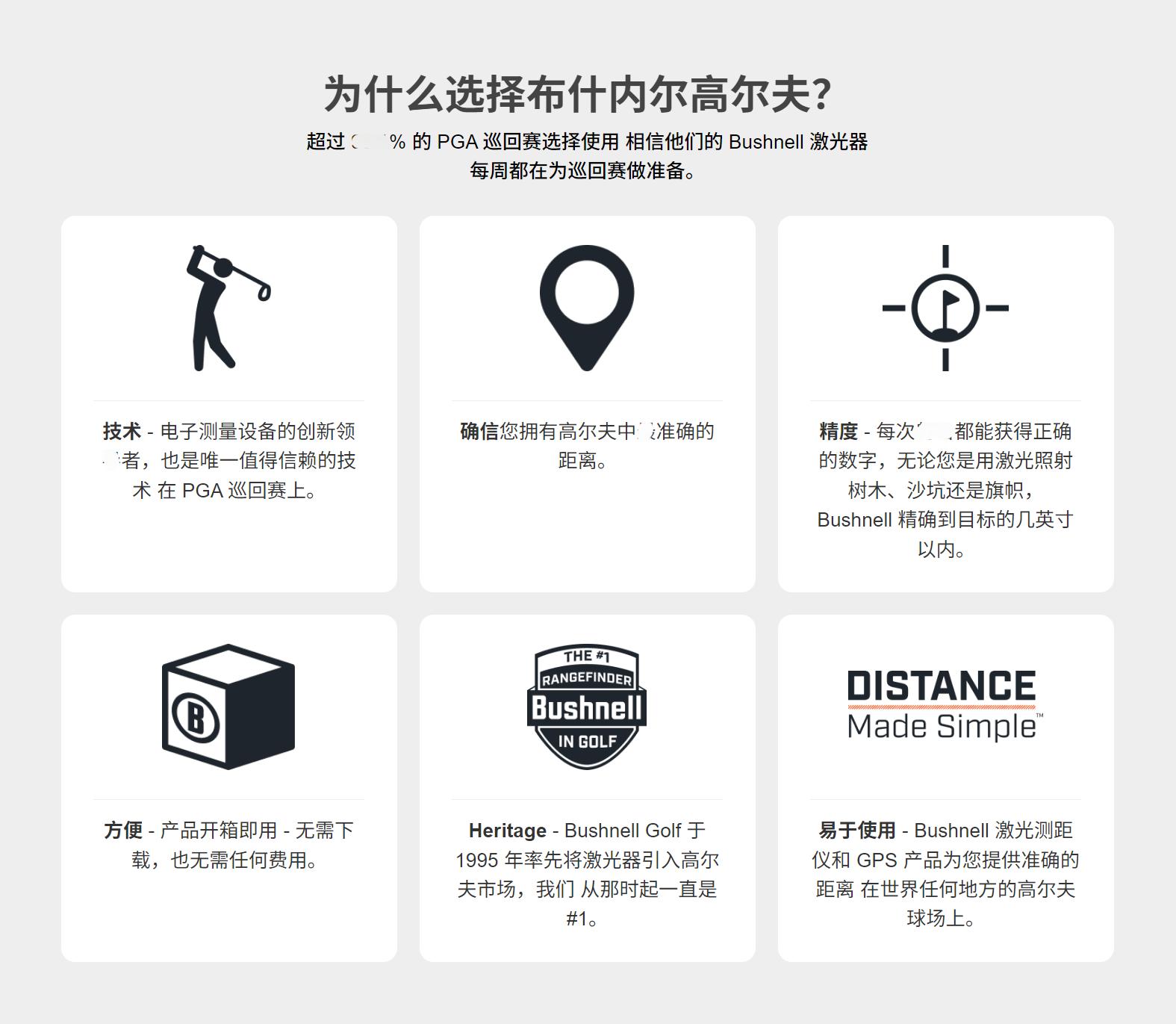 BUSHNELL高尔夫测距仪 TOUR HYBRID(图2)