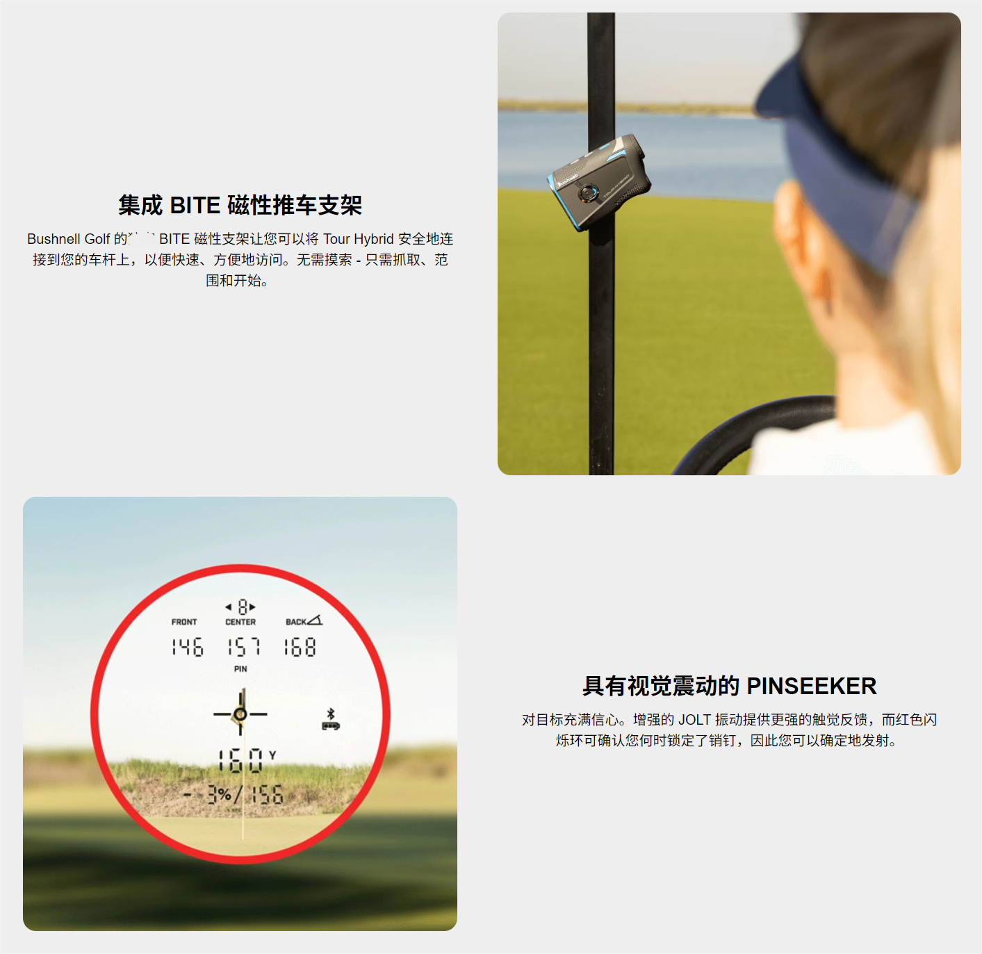 BUSHNELL高尔夫测距仪 TOUR HYBRID(图5)