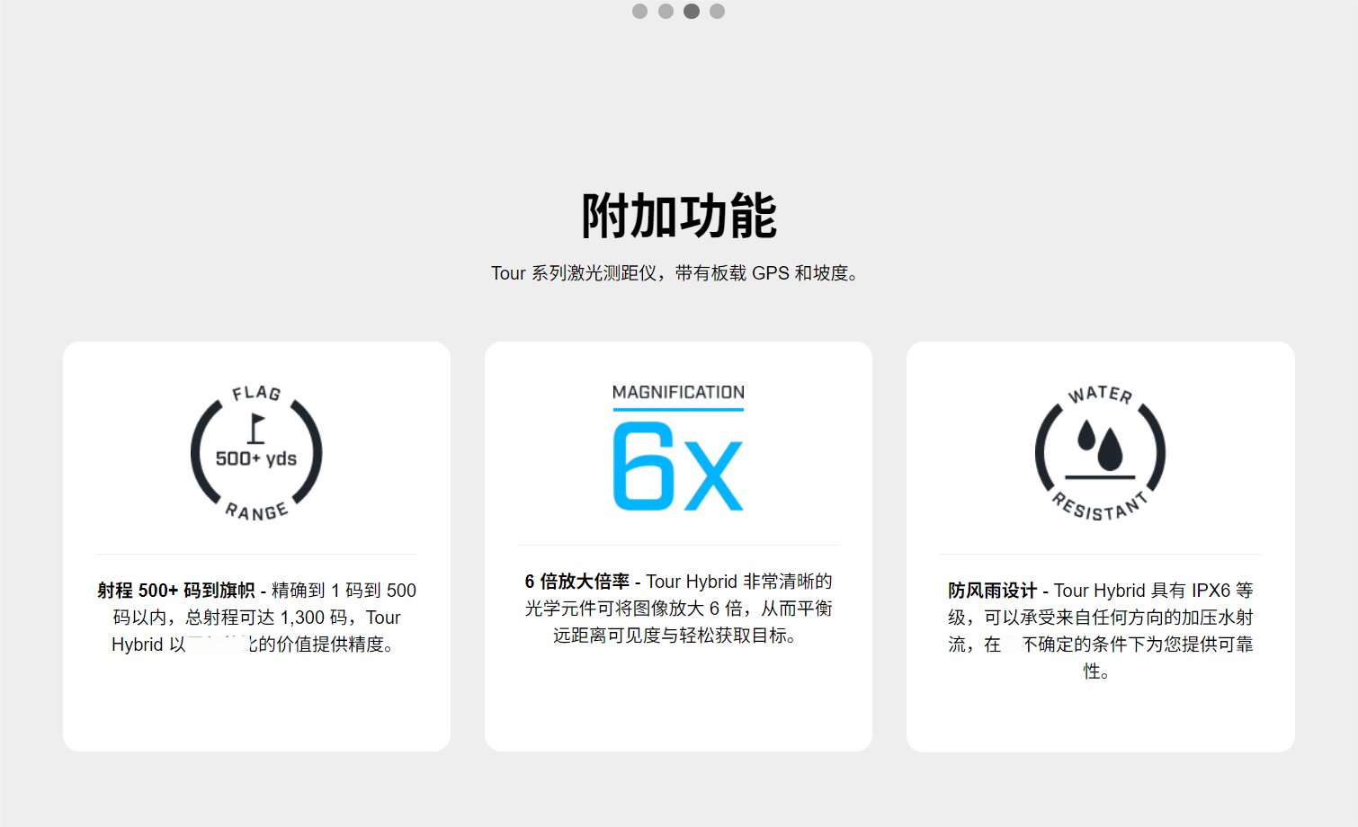 BUSHNELL高尔夫测距仪 TOUR HYBRID(图7)