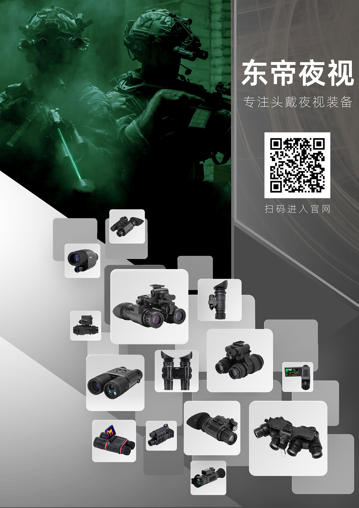 DAKNGNV东帝夜视2代+微光夜视仪单目单筒头戴式头盔式夜视仪可手持可换高倍镜(图2)