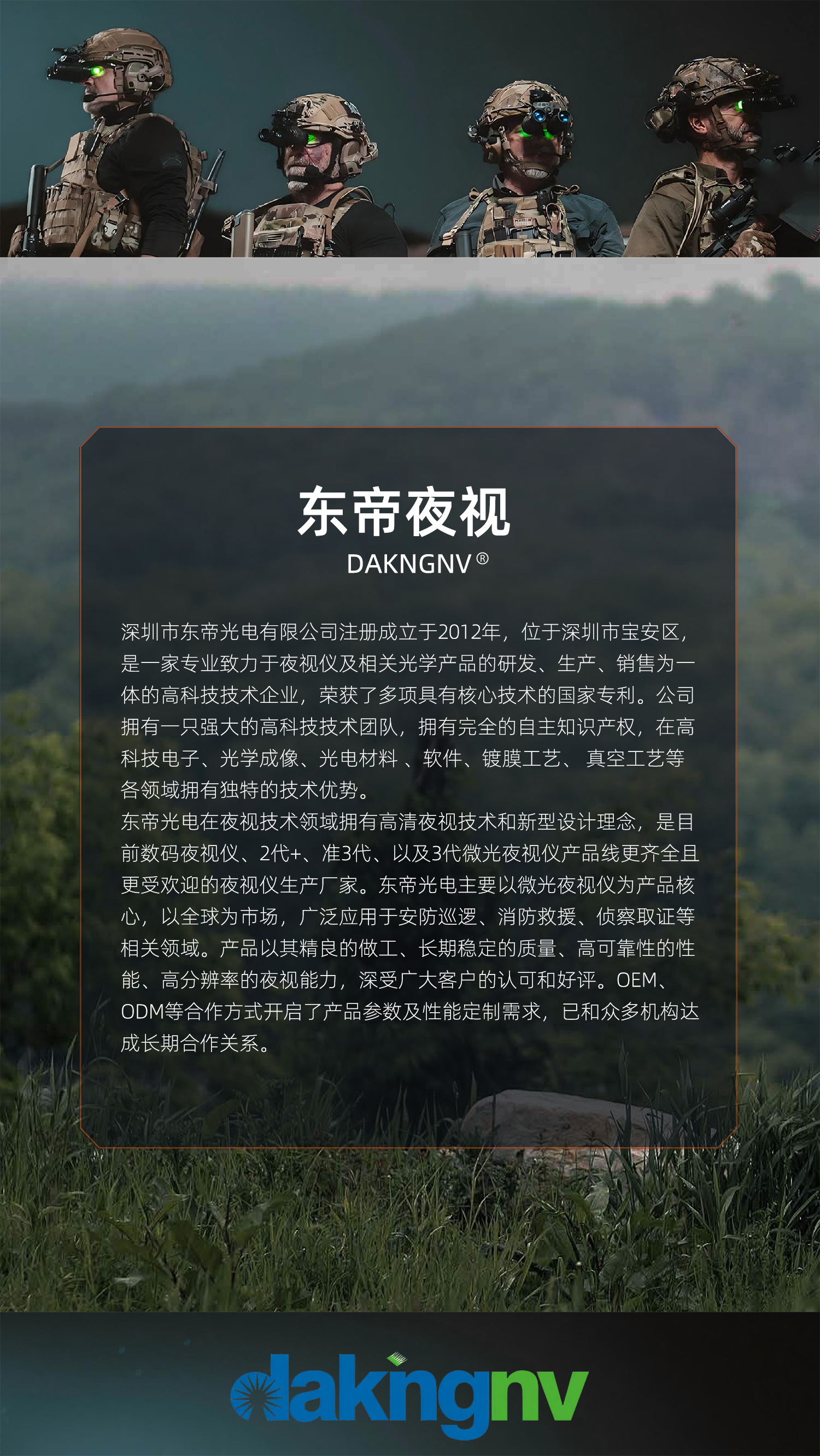 DAKNGNV东帝夜视双目双筒头盔头戴式微光夜视仪 2代+ 可调节视场角度大小(图4)